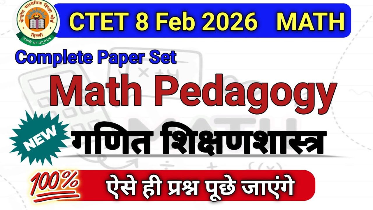 CTET 2026 | 🔥 Math Pedagogy complete Paper by Mohit Chakravaish Sir 