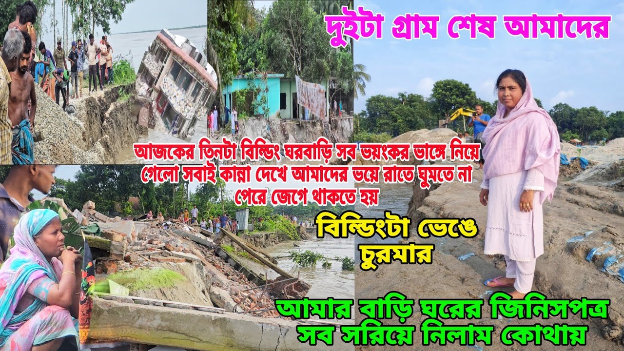 ১০ মিনিটের মধ্যে দুইটা বিল্ডিং একসাথে ভেঙে নিয়ে গেল 