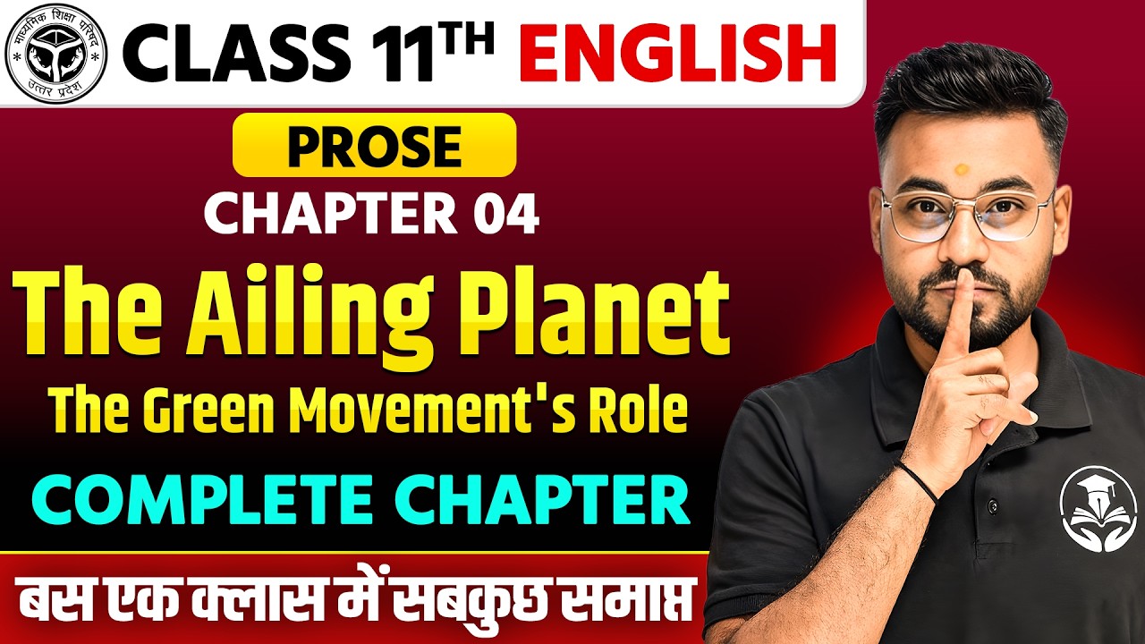 Class 11 English || Chapter 4 The Ailing Planet- The Green Movement's Role | Complete Chapter