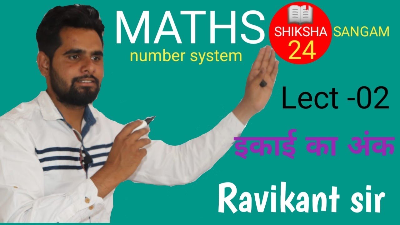 maths lect -02 by Ravikant sir || shiksha sangam 24 || SSC || UPSI