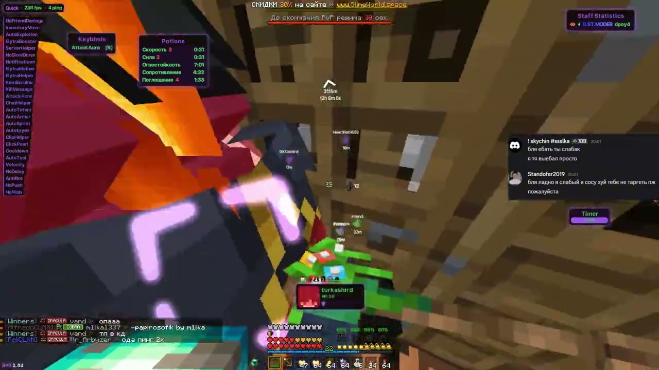 КУКАН СЛАЙМОВ | БИЧИ | QUICK | HVH | ПЕРЕГОН |