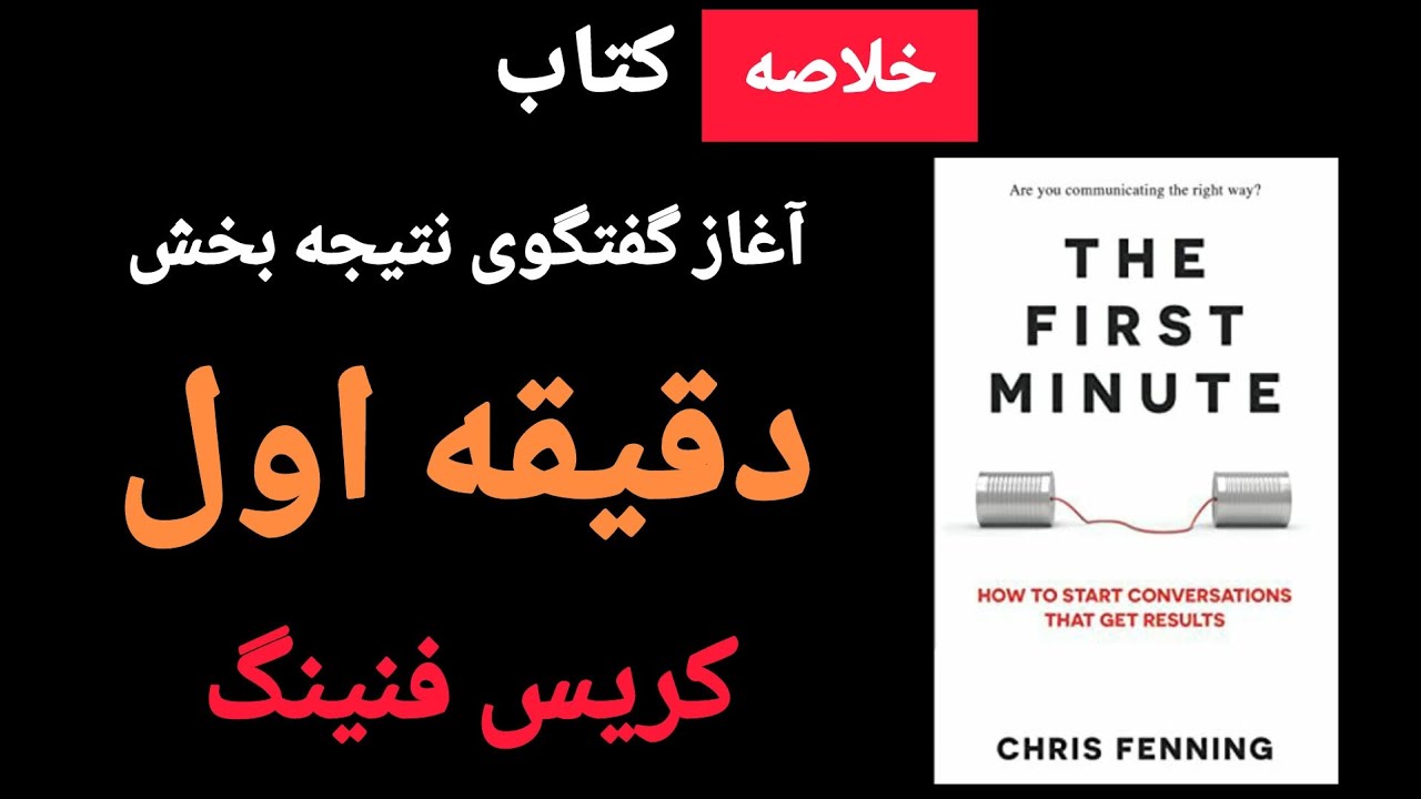 📚 تو کمتر از ۷ دقیقه کتاب 