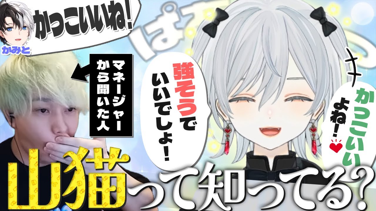 “ヘンとろ”コンビにいつの間にか呼び名が出来てたことを嬉しそうに話す猫麦とろろとヘンディー