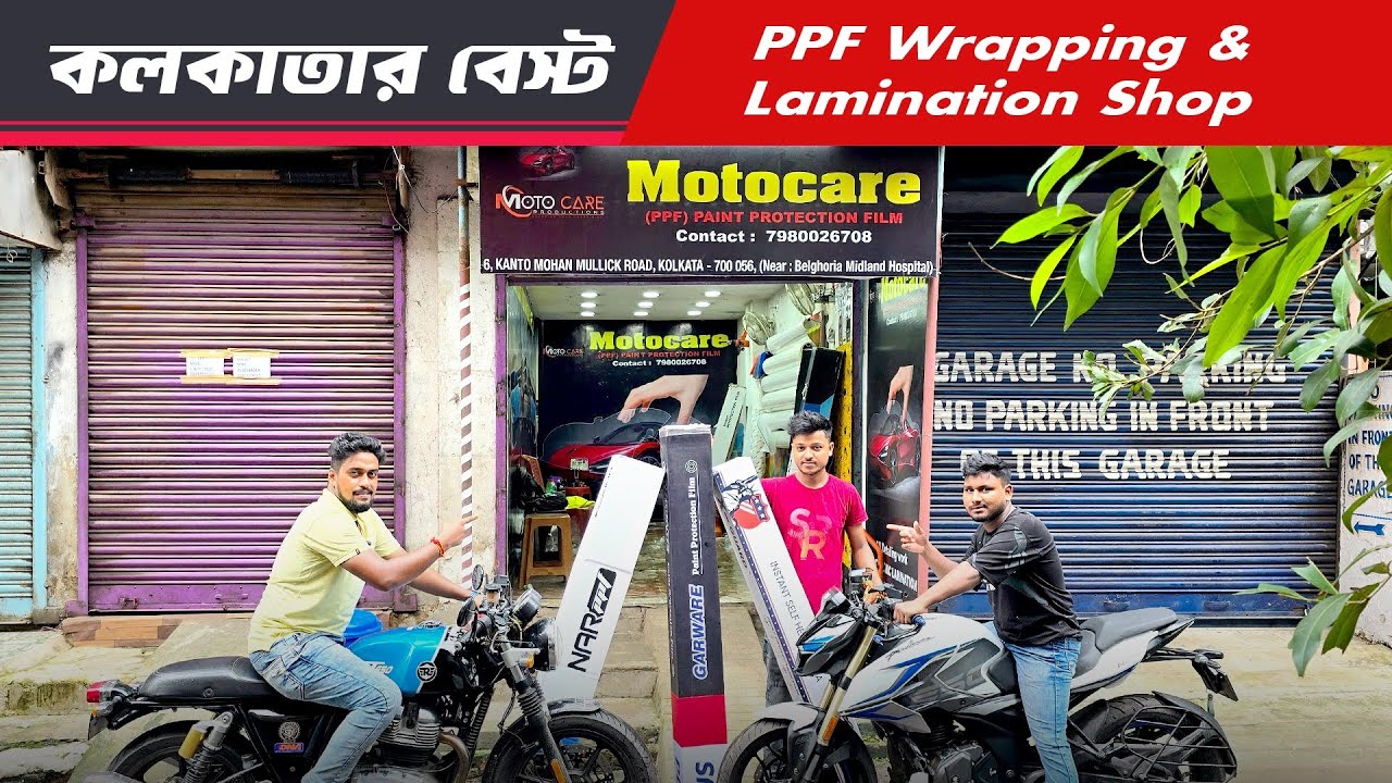 কলকাতার বেস্ট Bike & Car Protection Shop🔥 PPF Wrapping & Lamination Shop || Bike PPF Shop Kolkata