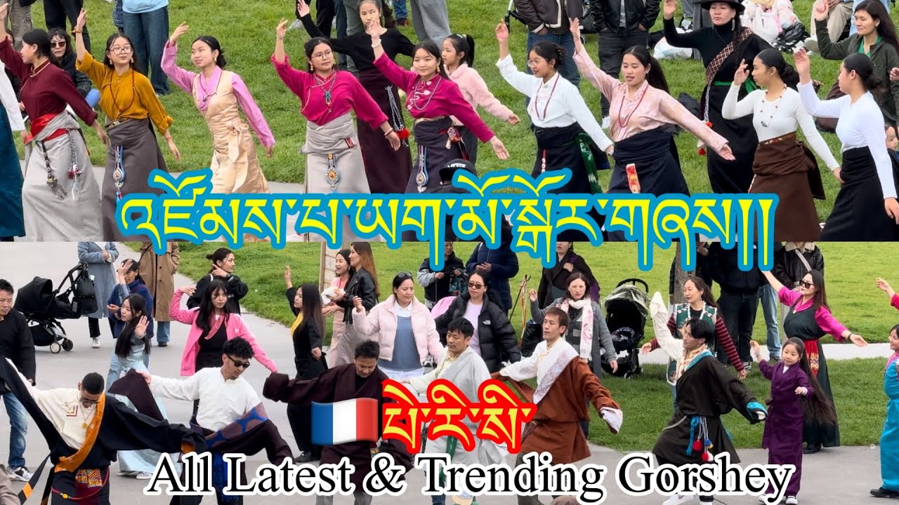 Full Latest & Trending Gorshey||Lhakar Gorshey||Paris Zompa Yakmo Gorshey.