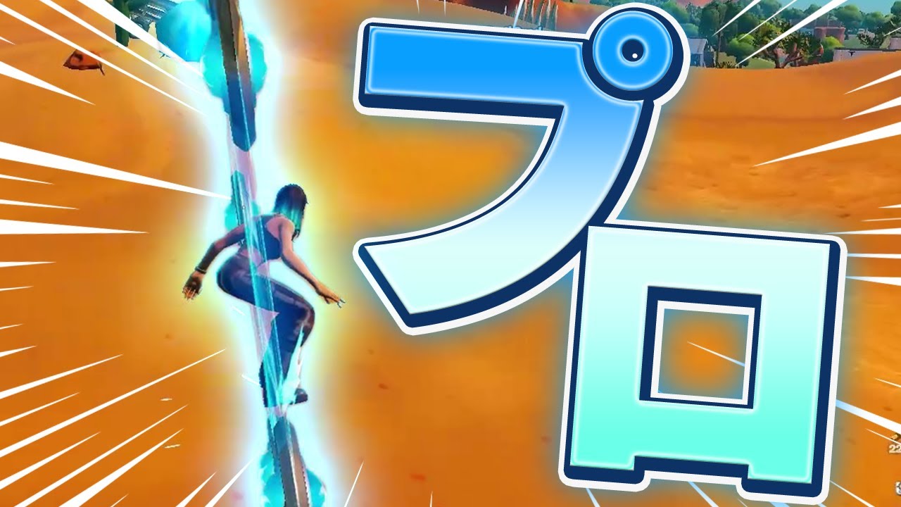 プロになることの難しさを語るまうふぃん【フォートナイト/Fortnite】