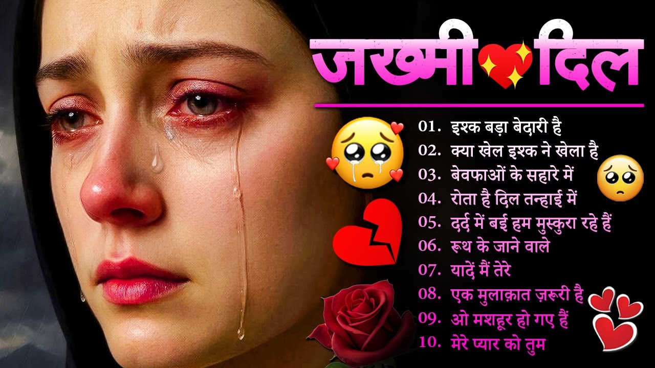 दर्द भरी रुलाने वाली ग़ज़ल😭Kanchan Yadav💔New Heart Touching Sad Songs🥀Nonstop Sad Songs💘Gam Bhare Gane