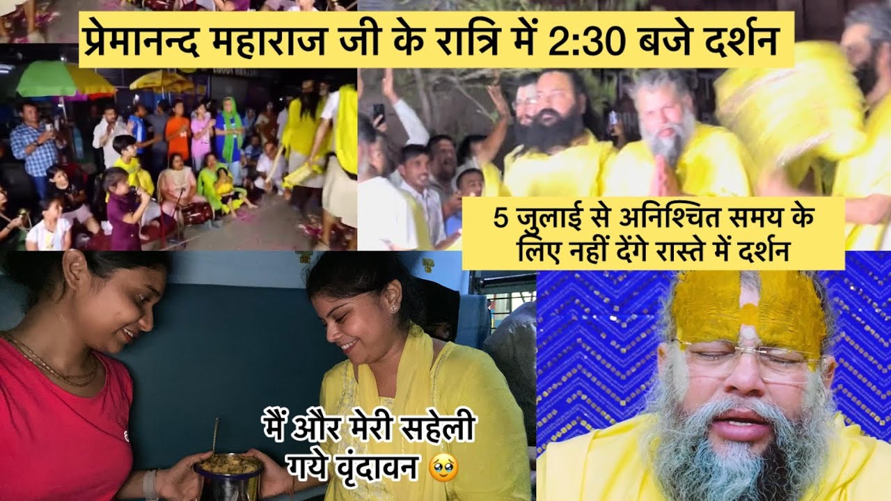 Vrindavan Ka Bulawa Aa Hi Gaya 🥺 || Finally Premanand Maharaj Ji Ke Hue Darshan😰❤️
