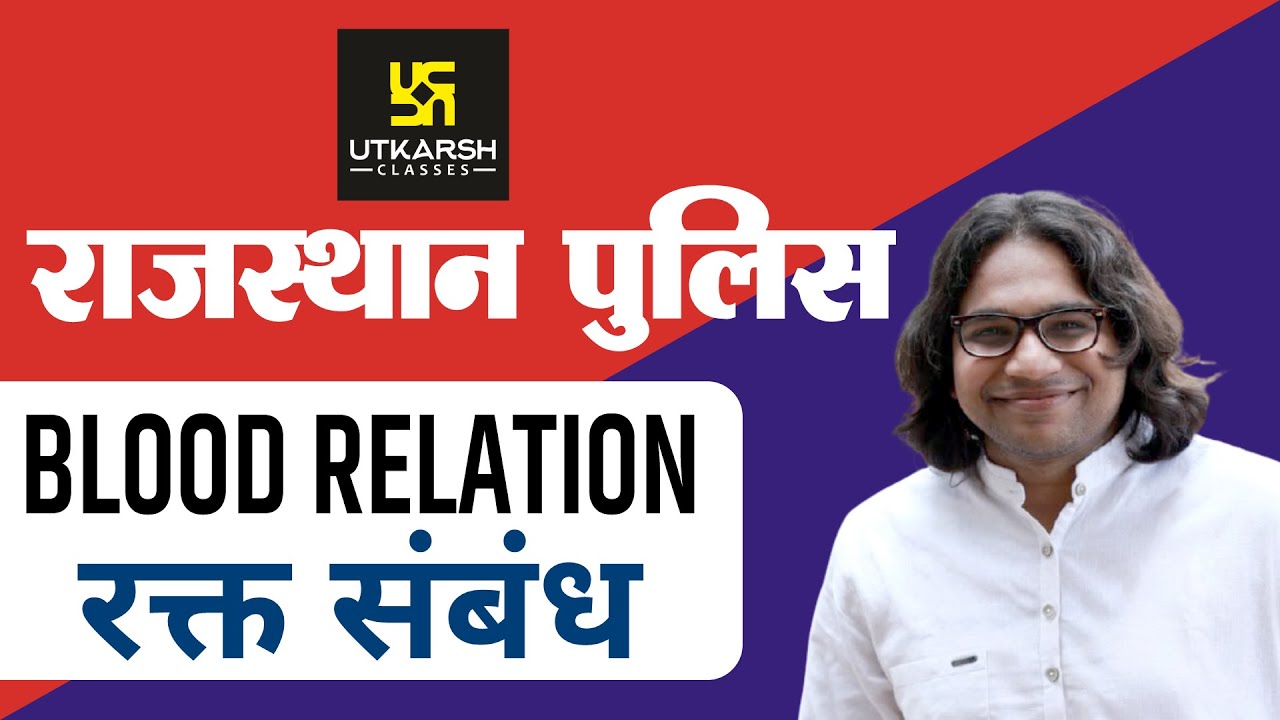 Blood Relation || Reasoning For All Competition || By Madhukar Kotve Sir