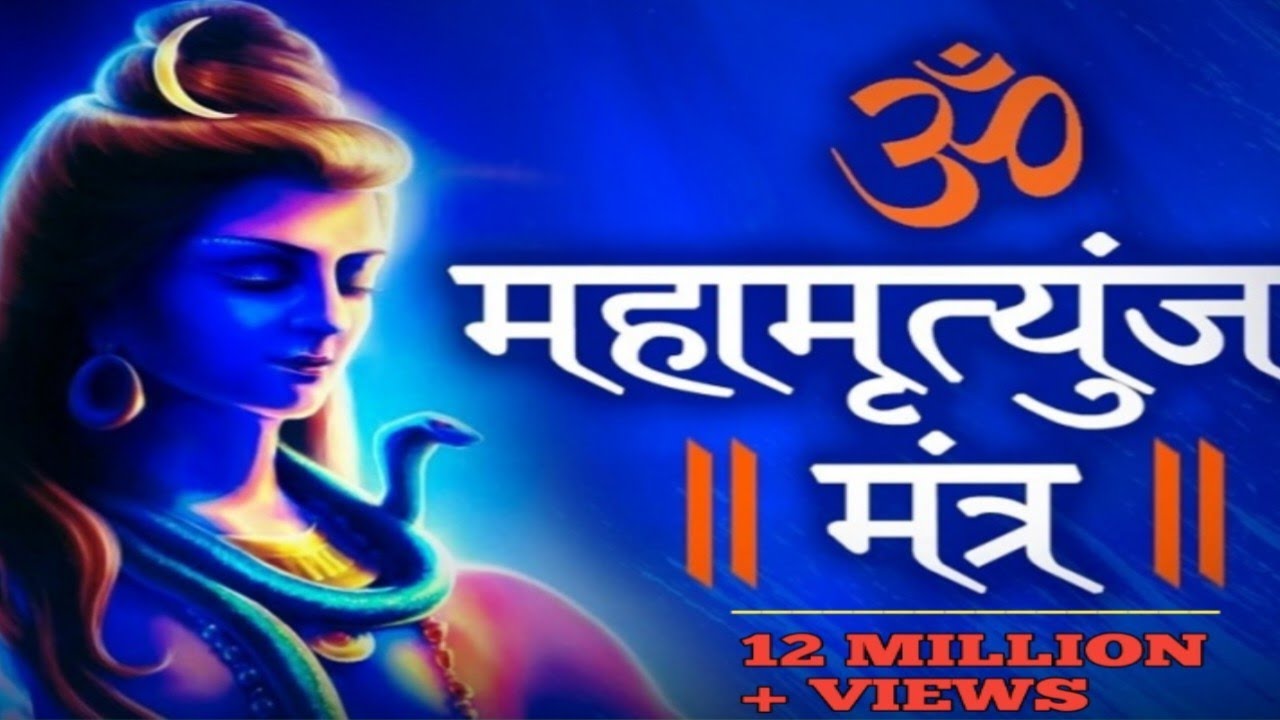 mahamrityunjay mantra