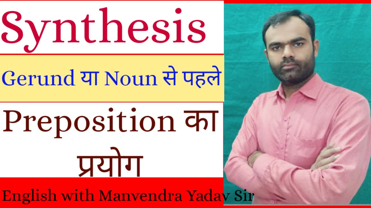 Synthesis of sentences| by using preposition| Before Noun or Gerund | Part 1|By Manvendra Yadav Sir|