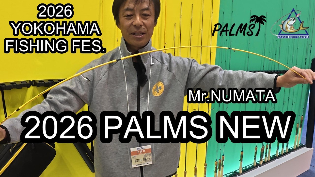 4 совершенно новые приманки и удилища PALMS на 2026 год, прямо из Японии, для рыболовного фестива...