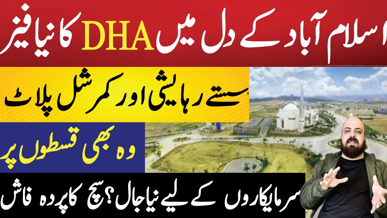 DHA Margalla Enclave New Booking Open, Latest Development Updates, Plots on Installment in Islamabad
