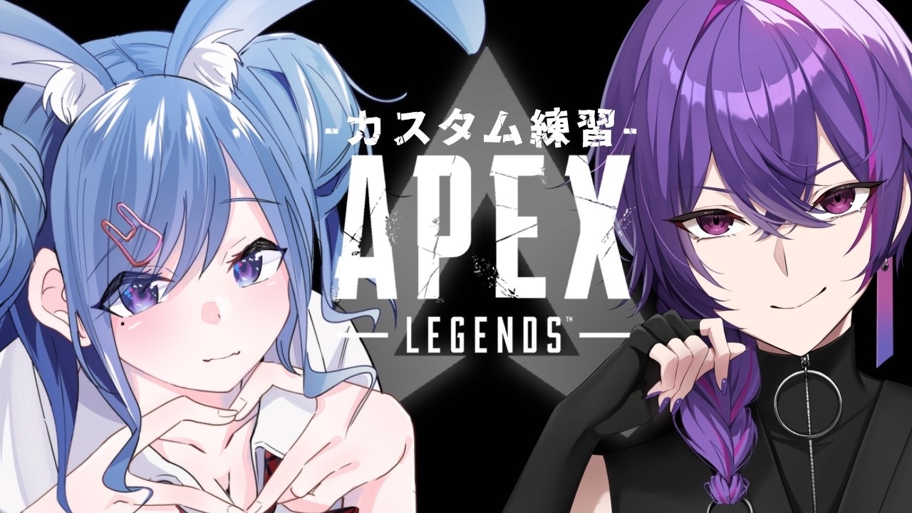 【 APEX 】カスタム練習。。ひいろとデュオカスタムでるんだ！ｗ/神楽ひいろさん。