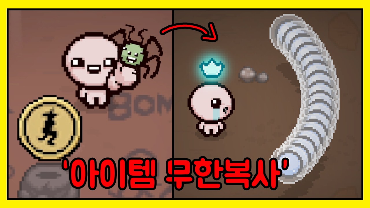 아이템을 무한으로 복사해준다고!?