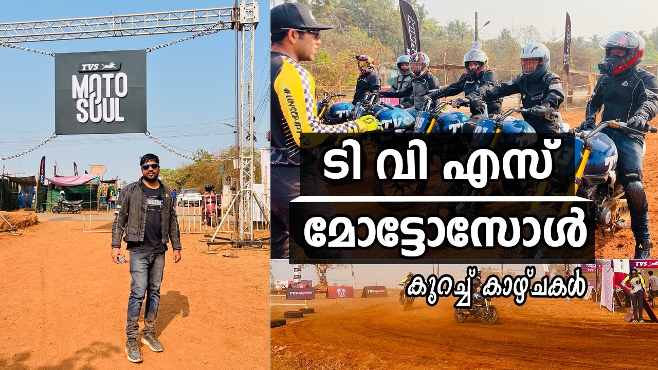 TVS Motosoul, Visual Highlights | Vandipranthan