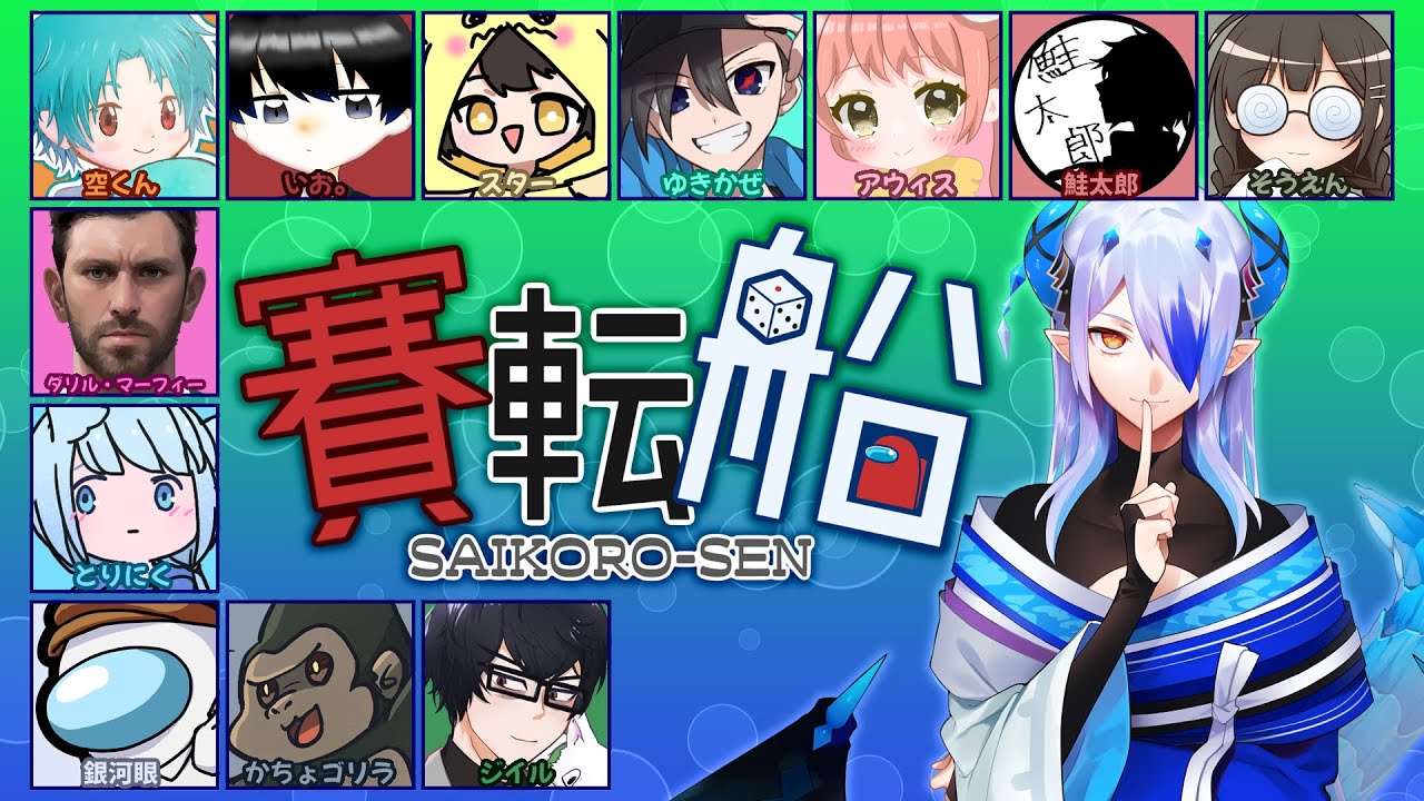 【AmongUs】あけおめのあももも！！(賽転船)[2026/01/06]