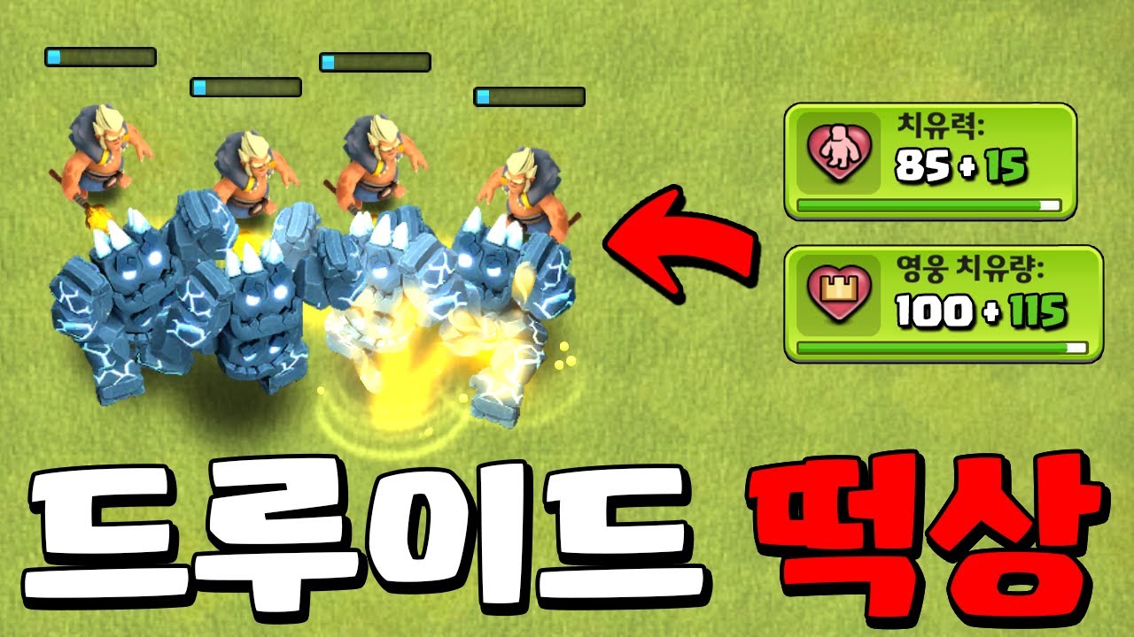 업데이트 이후 픽률 1위 날먹 조합! 앞으로 지상 1티어는 이겁니다