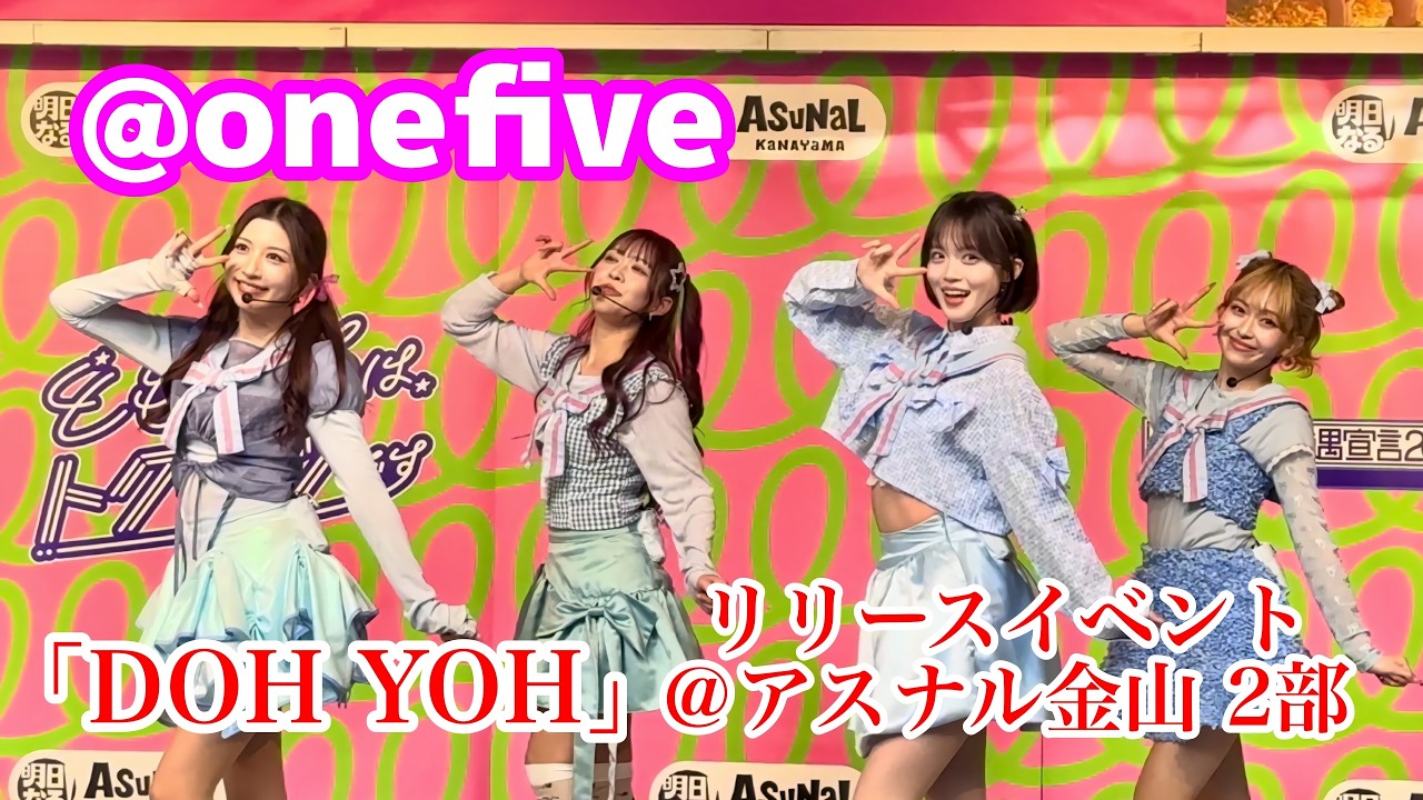 @onefive 「DOH YOH」リリース記念ライブ 2部 アスナル金山 4K 2026.3.7