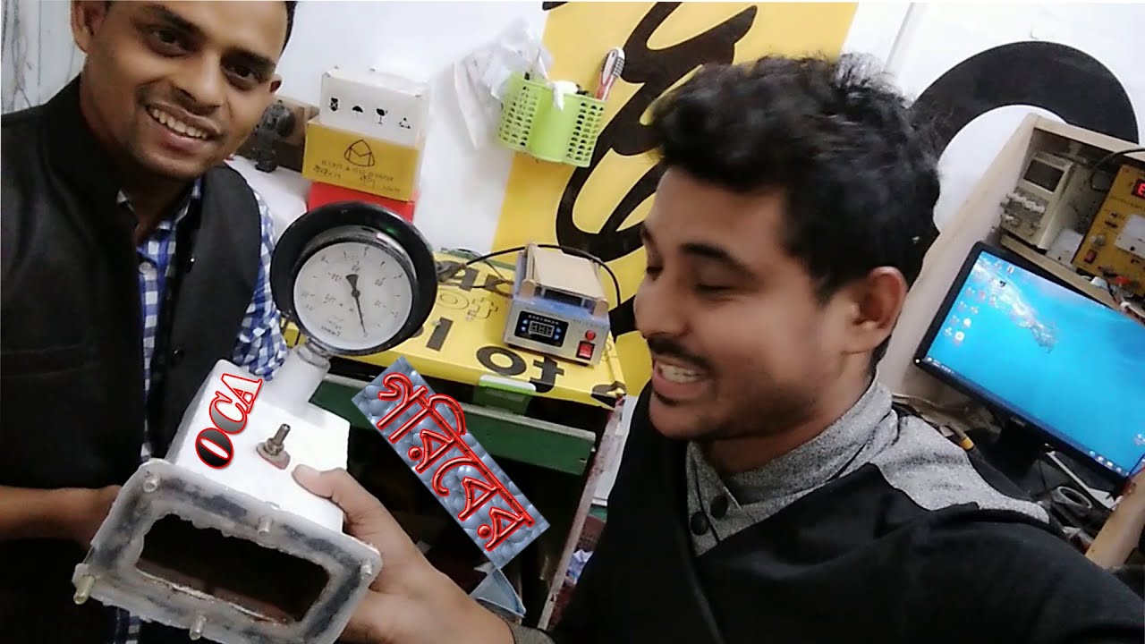 গরিবের OCA❤️ Machine | How To Adjust LCD & Touch With Personal OCA Machine | ব্যক্তিগত ওসিএ মেশিন |