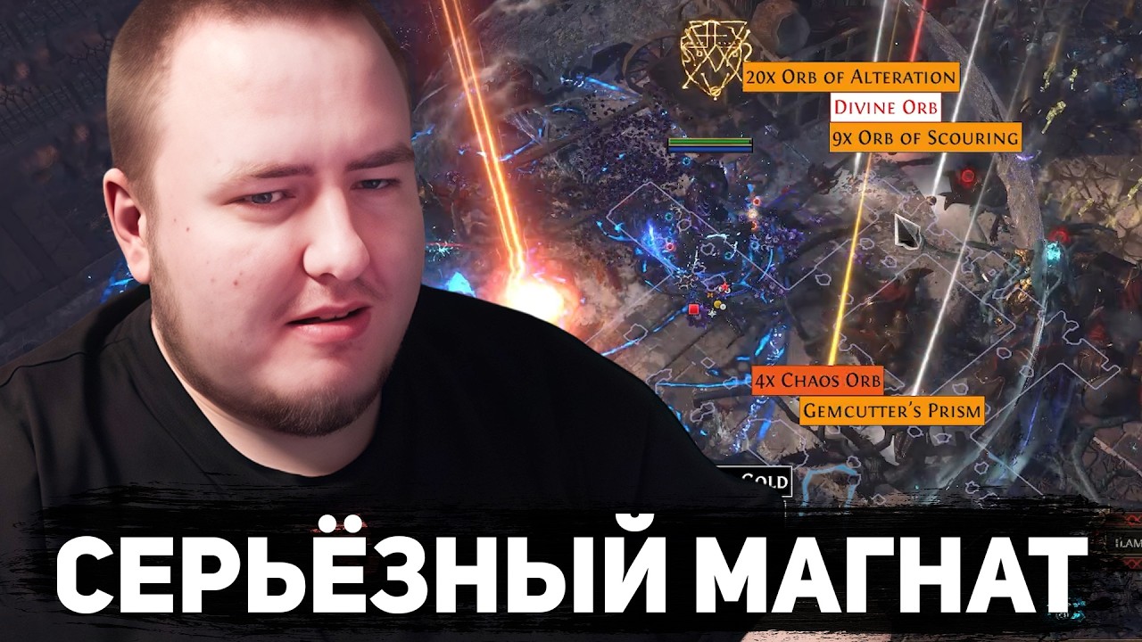 ЧЕМ ЗАНЯТЬСЯ В ЭТОЙ ЛИГЕ?? PATH OF EXILE