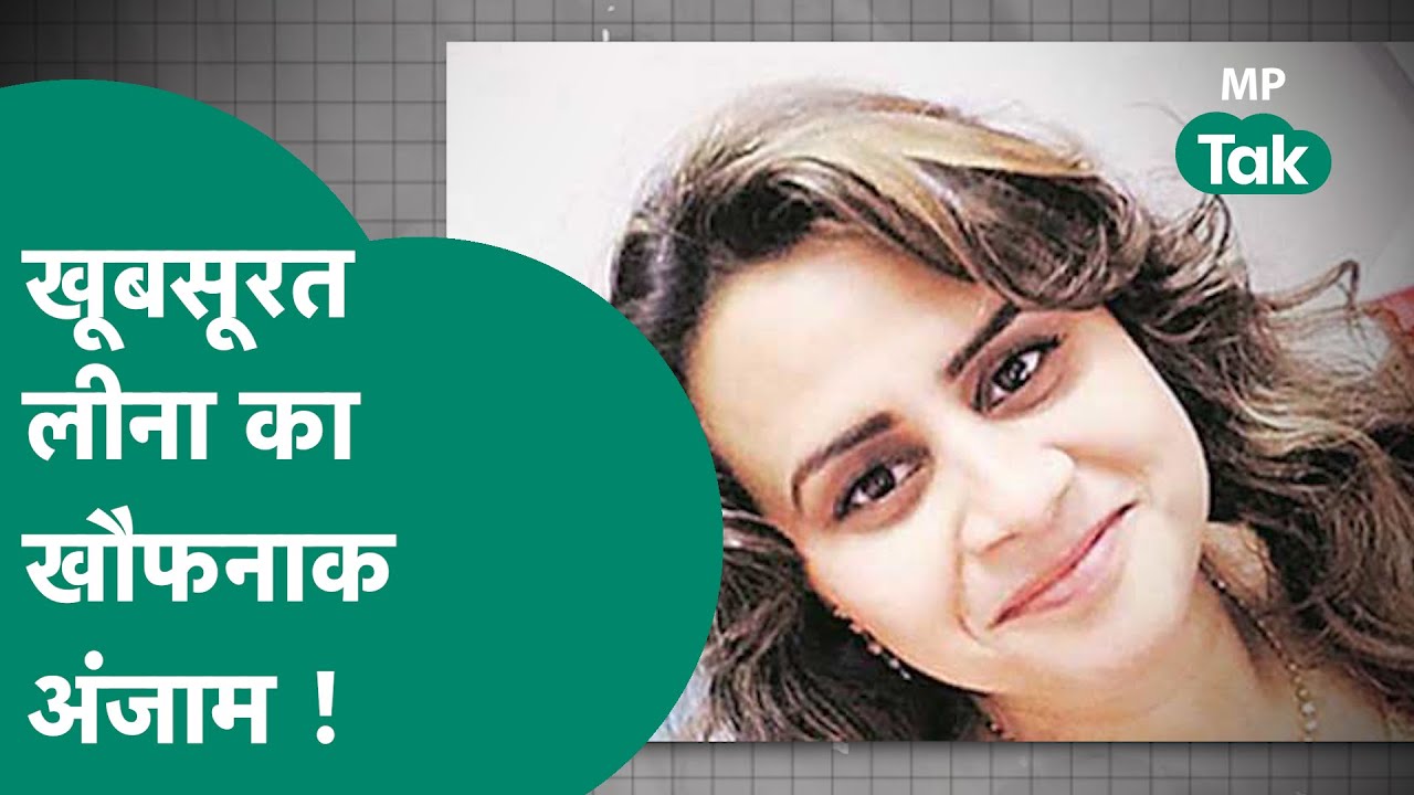 #अनकही:MP की मर्डर मिस्ट्री जिसमें कातिलों ने पुलिस को खूब दौड़ाया लेकिन ऑटो वाले ने केस सुलझा दिया!