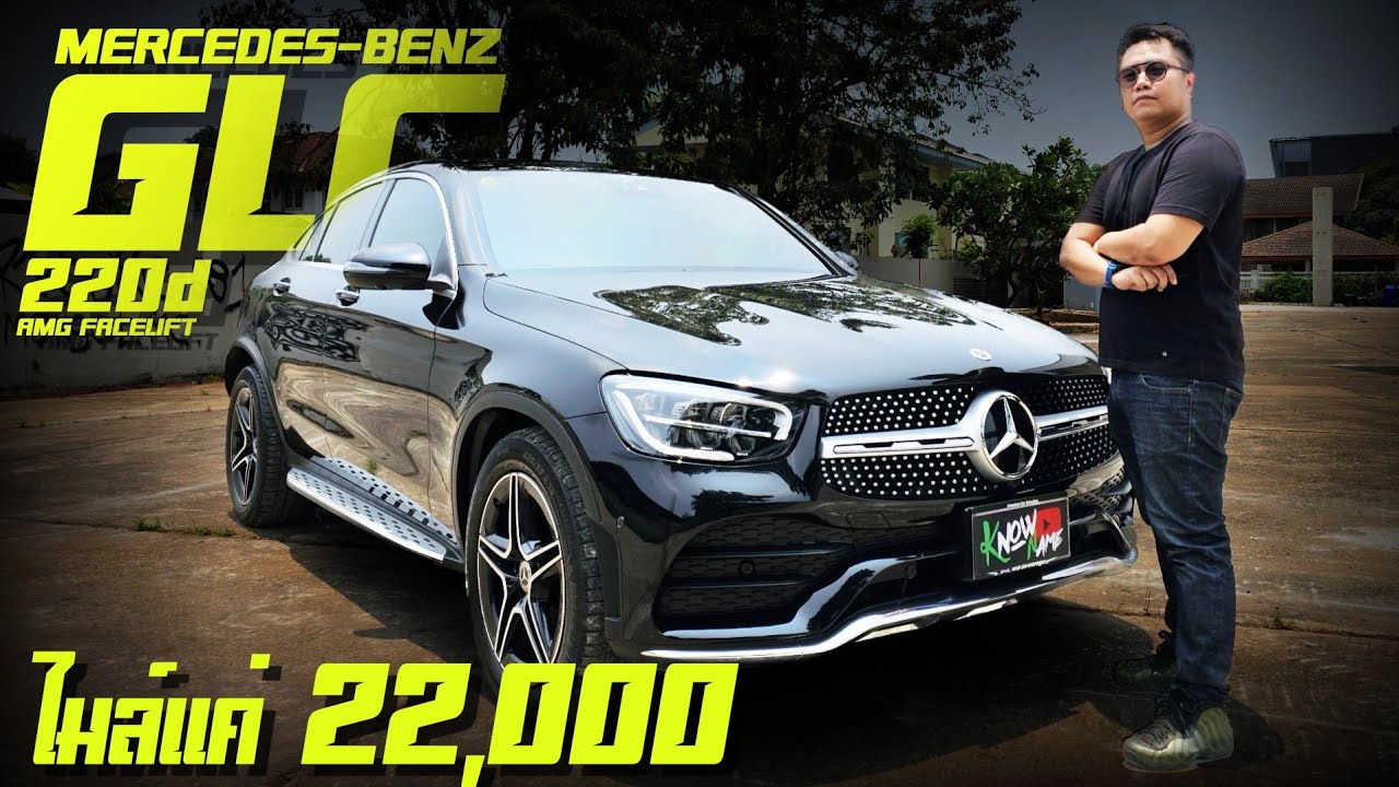 BENZ GLC220d COUPE AMG ปี20  มือเดียว ไมล์ 22,000  ดีเซล  Benz GLC 220d เบนซ์ มือสองBenz GLC 220d