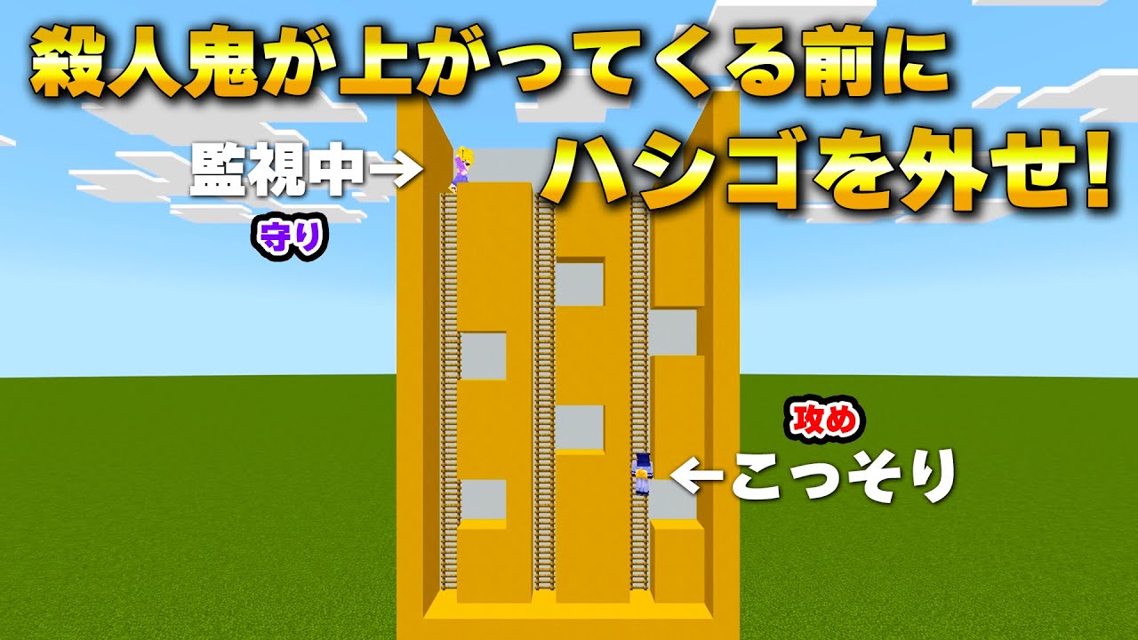 【マイクラ】野球のように攻めと守りがあるミニゲームをやってみた！【大谷翔平】