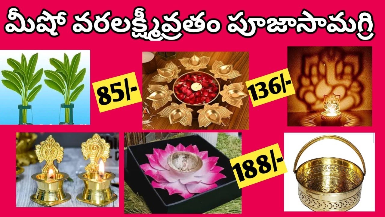 మీషోలో కొత్తగావచ్చిన వరలక్ష్మీ వ్రతం స్పెషల్ పూజ సామగ్రి Haul/meesho Pooja samagri haul telugu