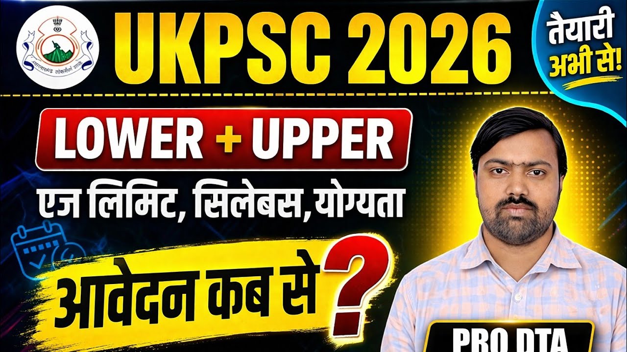 uttarakhand pcs 2026 notification | ukpsc new vacancy 2026 | uttarakhand pcs new vacancy 2026