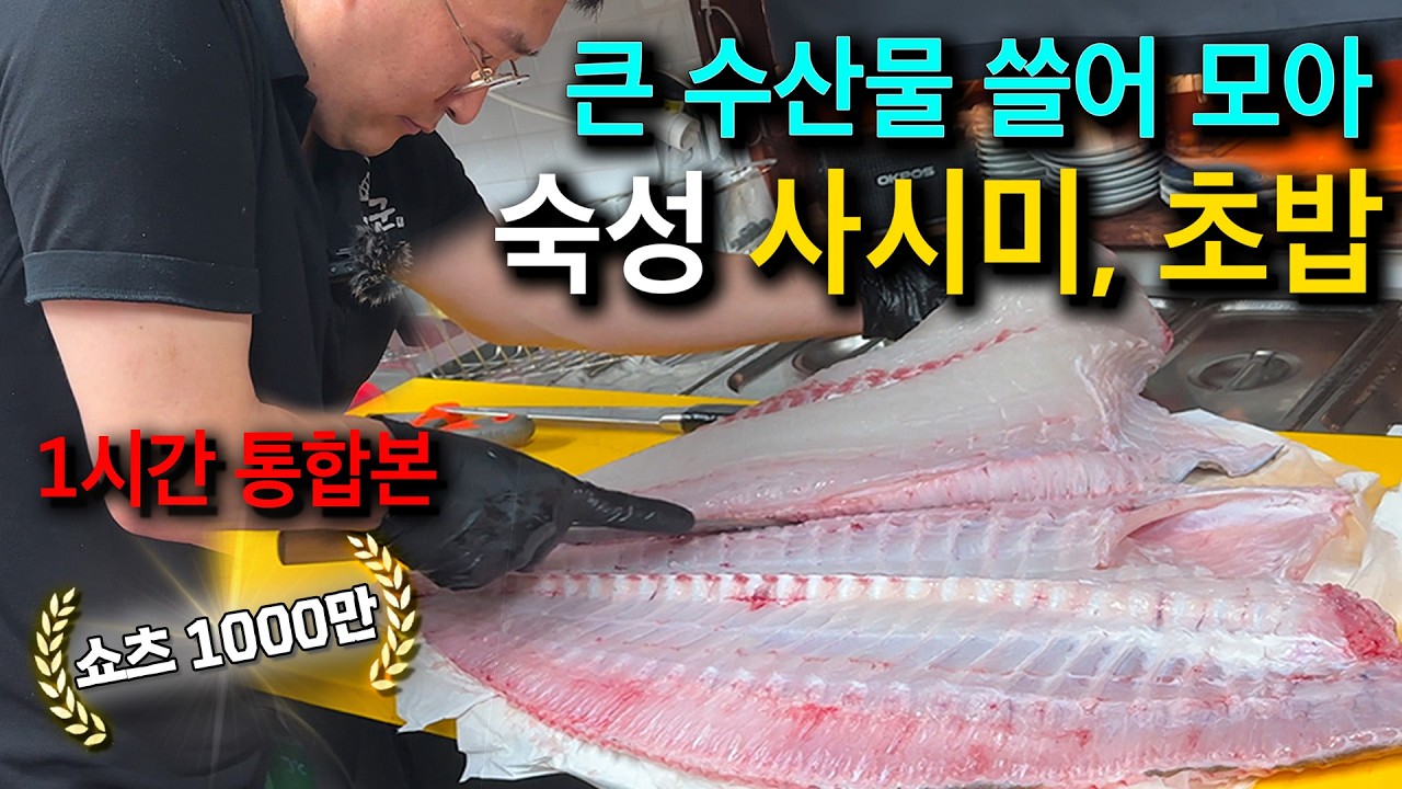 새벽 3시 시장에서 직접 구입한 거대한 생선들로 월매출 8000만 원