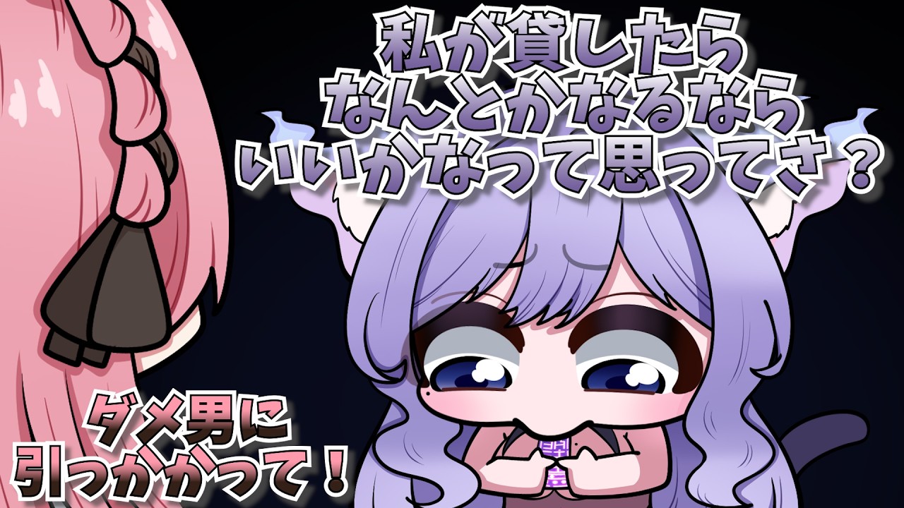 【 手描き 】紐男を飼っているおなつさんを諭すひなーの【橘ひなのさん/おなつのにびたしさん/リモーネ先生さん/水無瀬さん】【 GTAV 】【NEWTOWN】