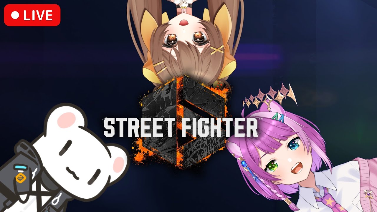 [Live] スト6コラボ with 煮霧てあ, 億千よろず [Street Fighter 6]