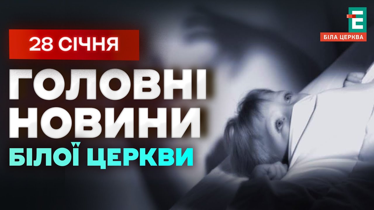Дитина жила у страху та без їжі | НОВИНИ 28.01