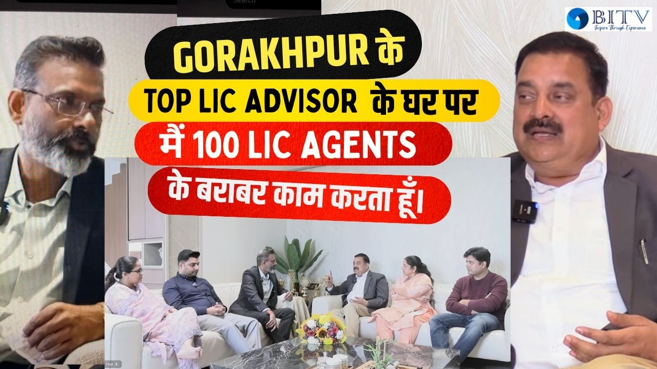 Gorakhpur के  Top LIC Advisor के घर पर | मैं 100 LIC AGENTS  के बराबर काम करता हूँ। | Vinay Rai