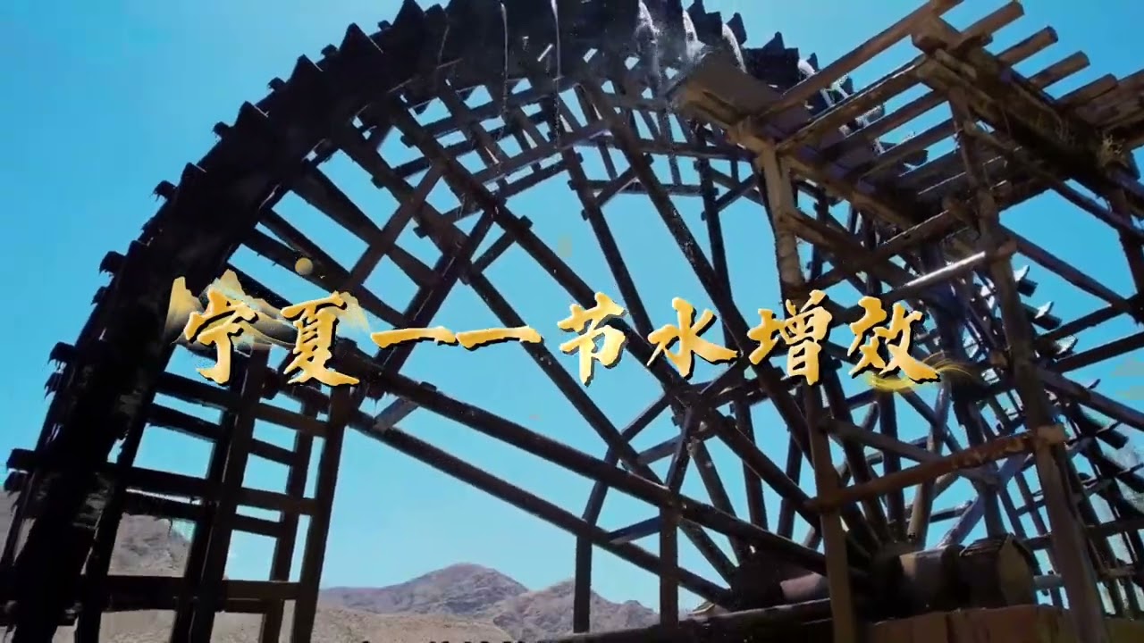 我们的幸福河——人民治黄80周年联动报道 #china  #ningxia  #yellowriver