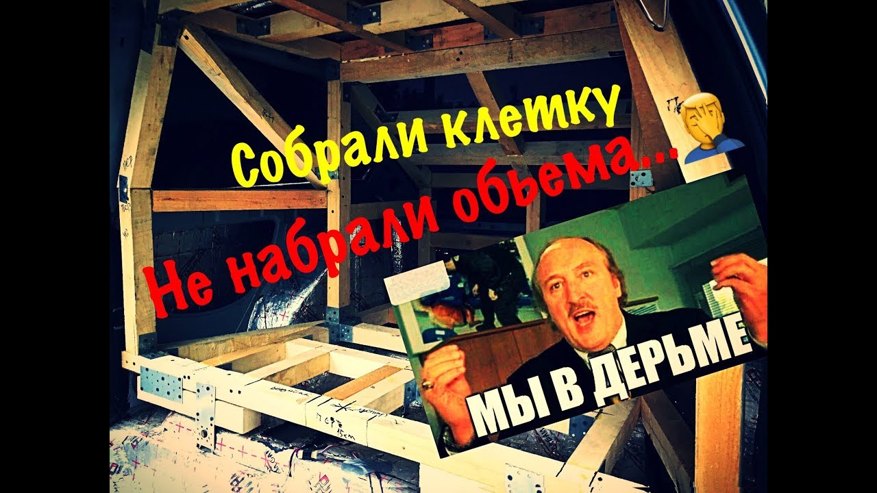 Автозвук в ВАЗ 2108 СТЕНА ПО ДЕШМАНУ ч.3