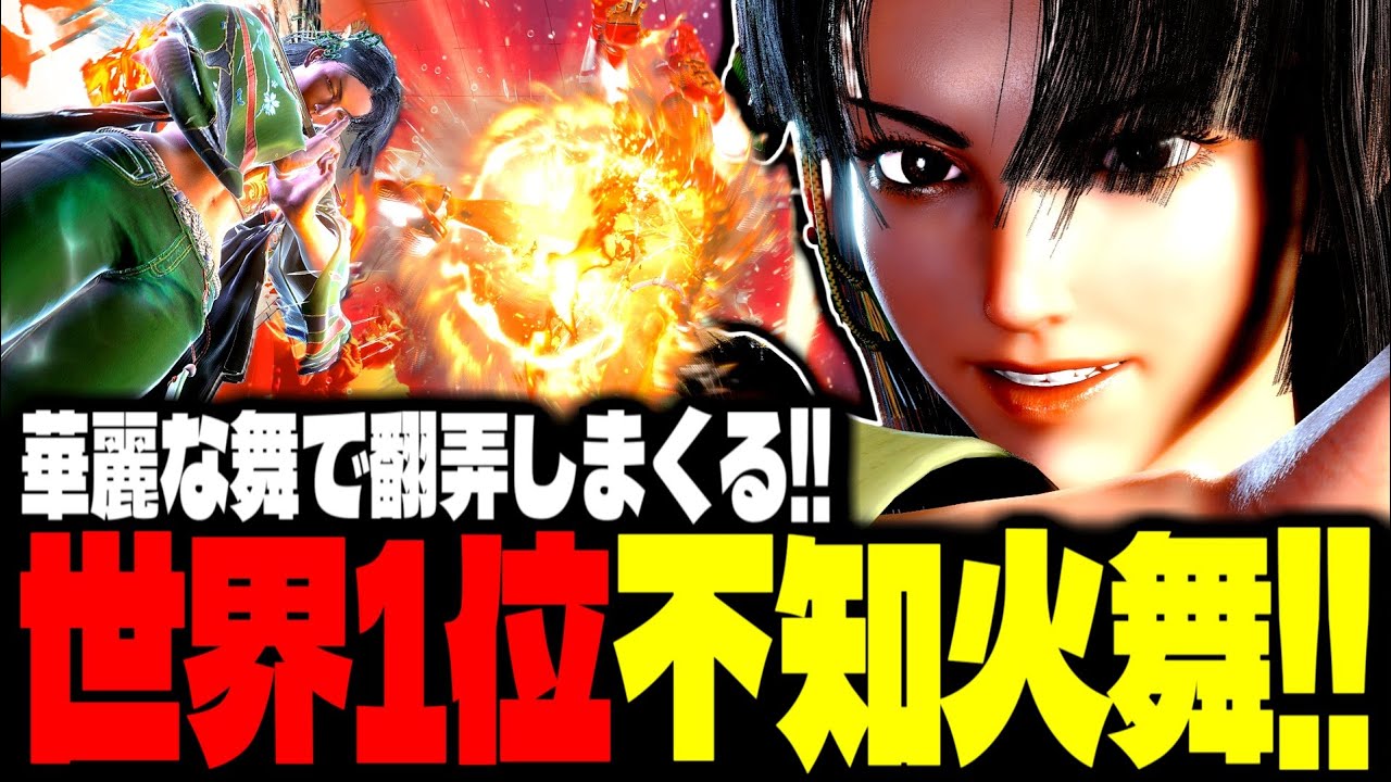 【SF6】世界1位不知火舞が華麗な舞で翻弄しまくるｗｗｗ「KEI.B:不知火舞(Mai)」【スト6】