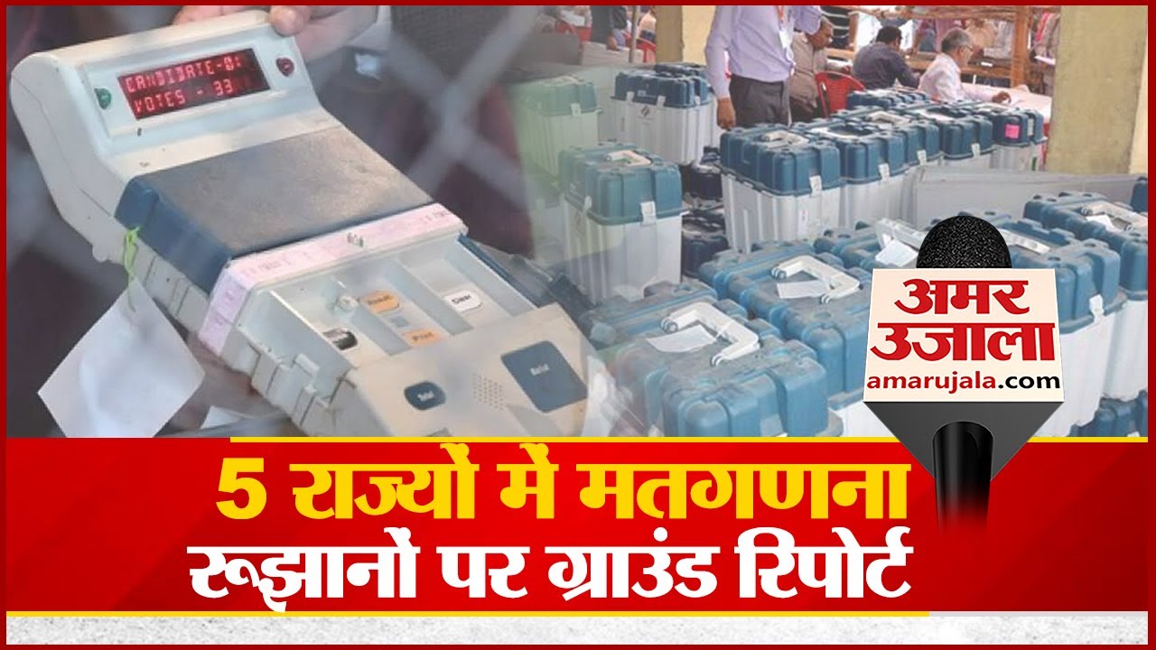 Election Results 2022 Live | Assembly Election Results 2022 News Live | UP Election Result Live News