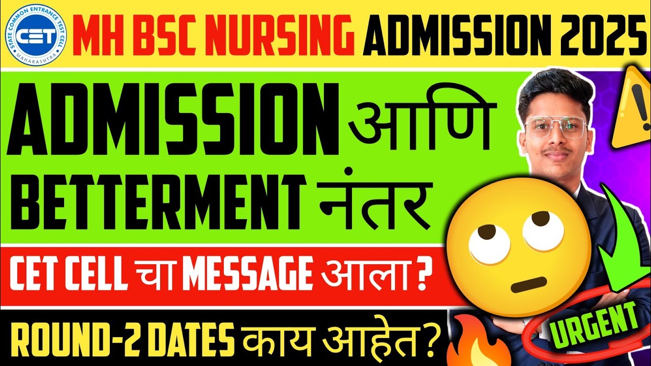 Mh Bsc Nursing Admission Process 2025 | Cap Round 2 Dates | Betterment Process | DD & Retention Form