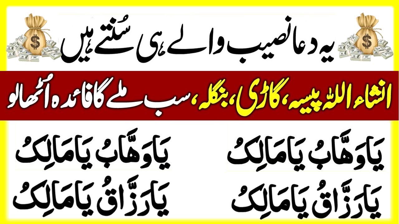 Allah ko Razi karne ki Beautiful Dua wazifa Thanks Allah Namaz Bad Best Dua Ya Allah Ya Rehman ep.2