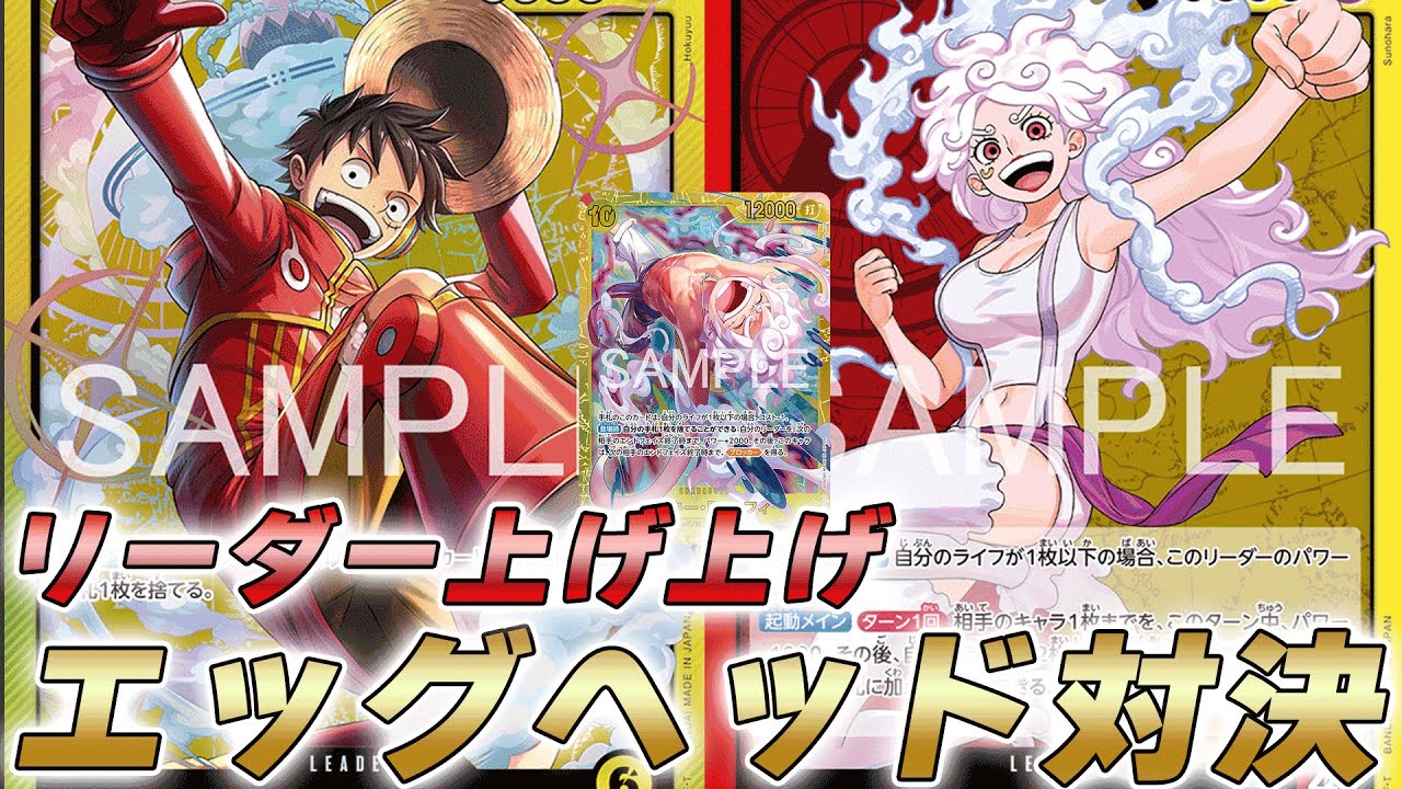 【ワンピカ対戦】新ギア5ルフィでパワー上げ対決！？黄ルフィと赤黄ボニーで対戦してみた件【ワンピースカード/ワンピカード】