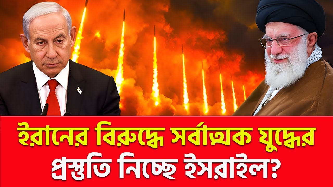 ইউরেনিয়াম ইরানের মেগা শক্তি??? | Nagorik TV