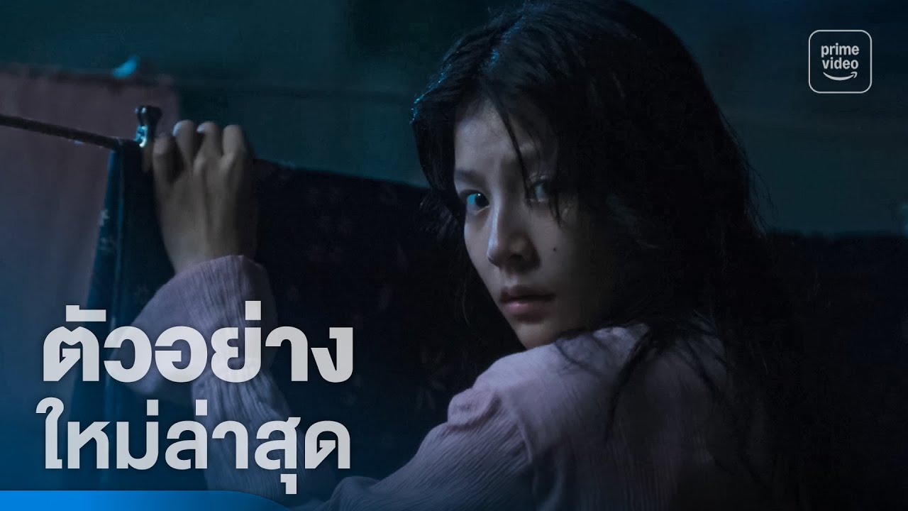 แม่ซื้อ (Host) - ตัวอย่างอย่างเป็นทางการ | Prime Thailand