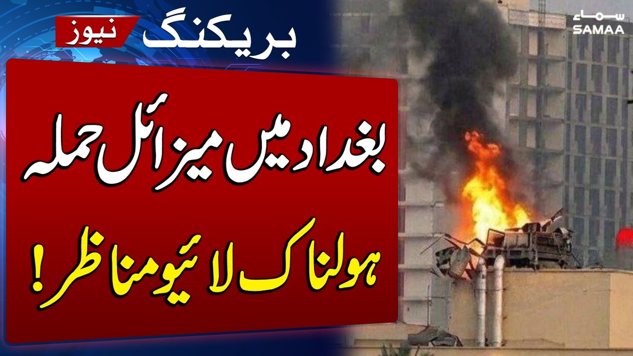 Iran US War | Explosions Reported Near U.S. Embassy in Baghdad