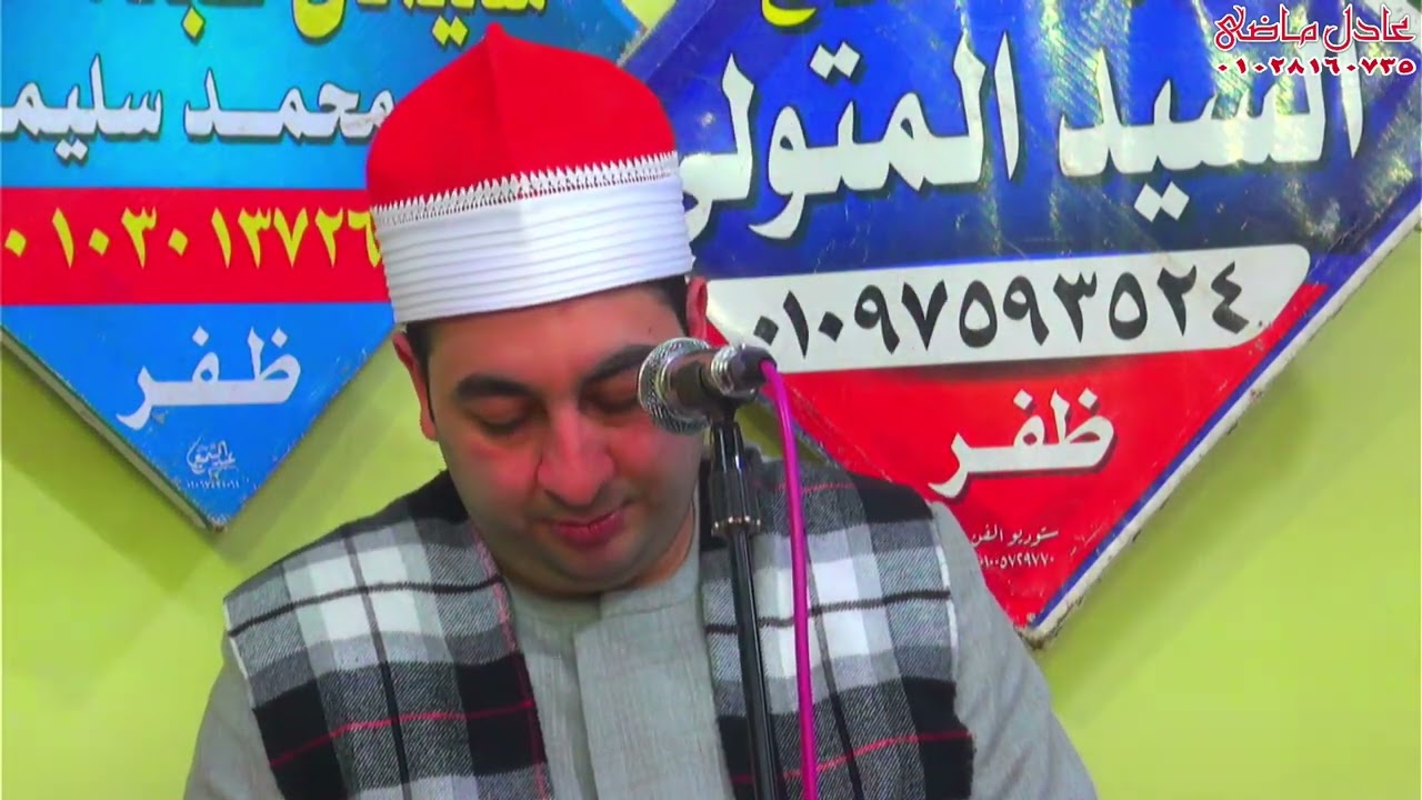 ربع العشاء لفضيله القارئ الشيخ محرم العطار من عزاء وتكريم الحاج منتصر عقل 
