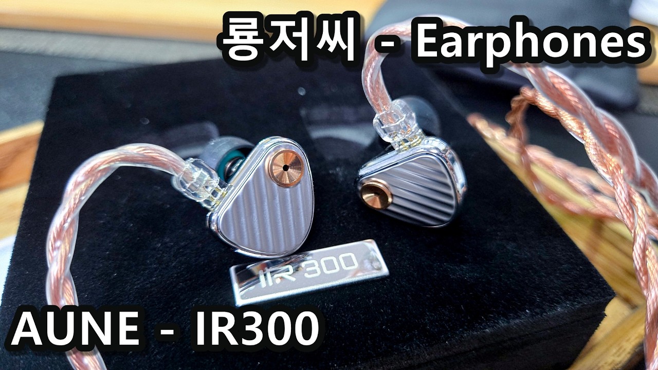 Box Open: aune IR300 Earphone - 노즐과 덕트 마개 변경 가능한 IR300 이어폰 박스 개봉