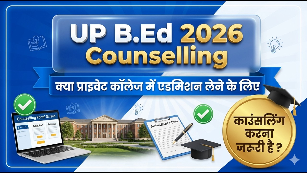 UP B.Ed Counselling 2026 | UP B.Ed 2026 Counselling Date