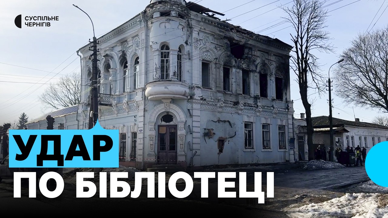 Дім купця Медведєва кінця XIX початку XX ст. зруйнувала армія РФ у Новгороді-Сіверському