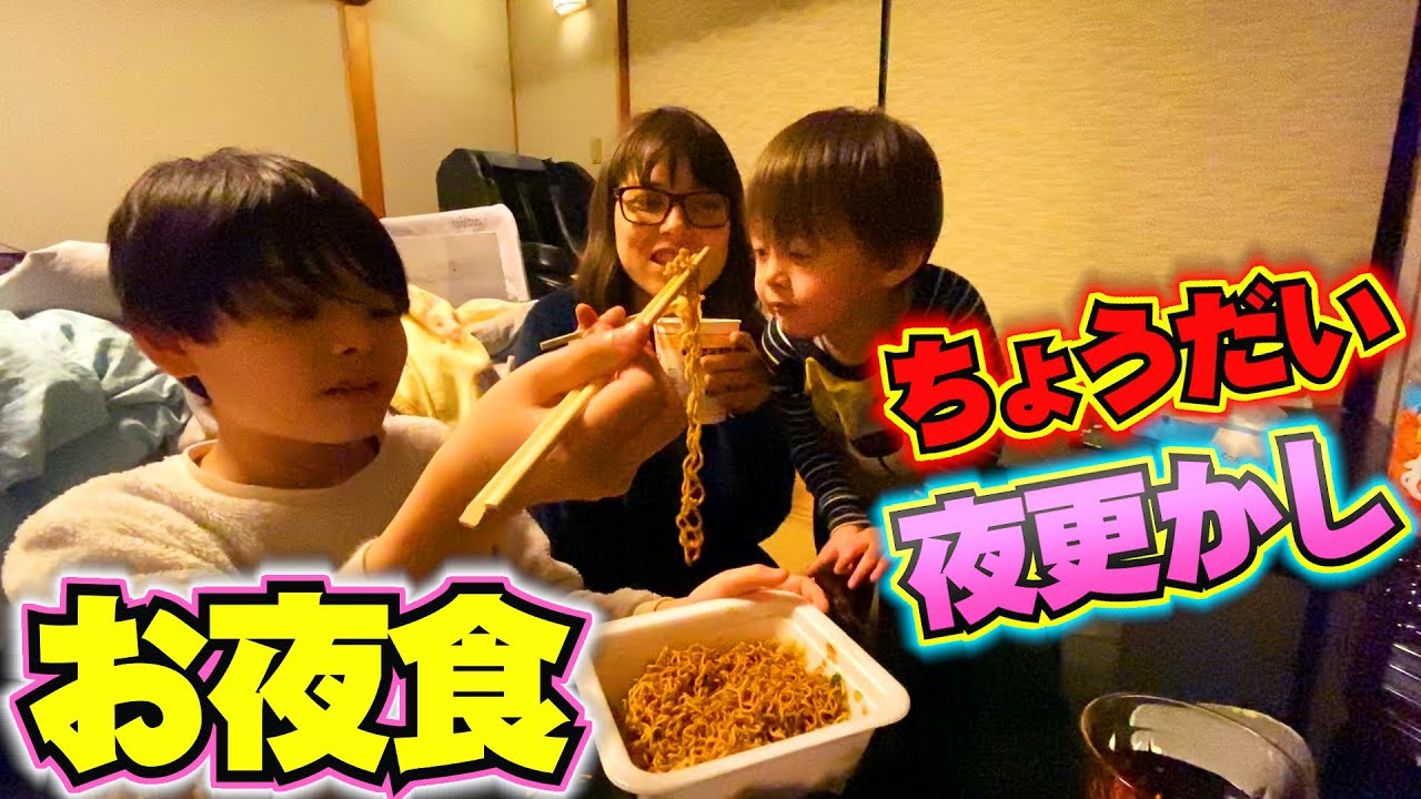寝室で禁断のお夜食 インスタント焼きそば 取り合い！視聴者様は何が好き？緊急事態宣言中の夜更かし…